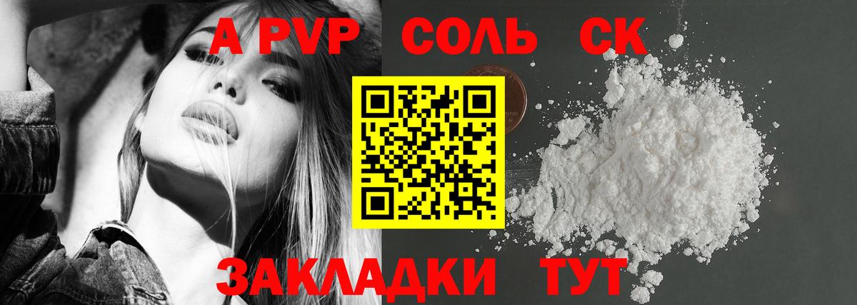 Alpha PVP СК КРИС Алатырь