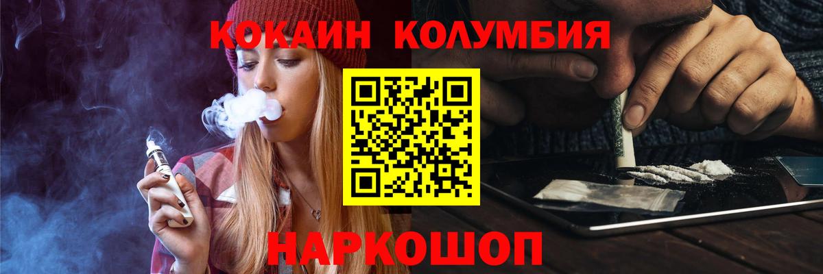 Кокаин 98%  Кокаин VHQ  Вход с VPN  Алатырь 
