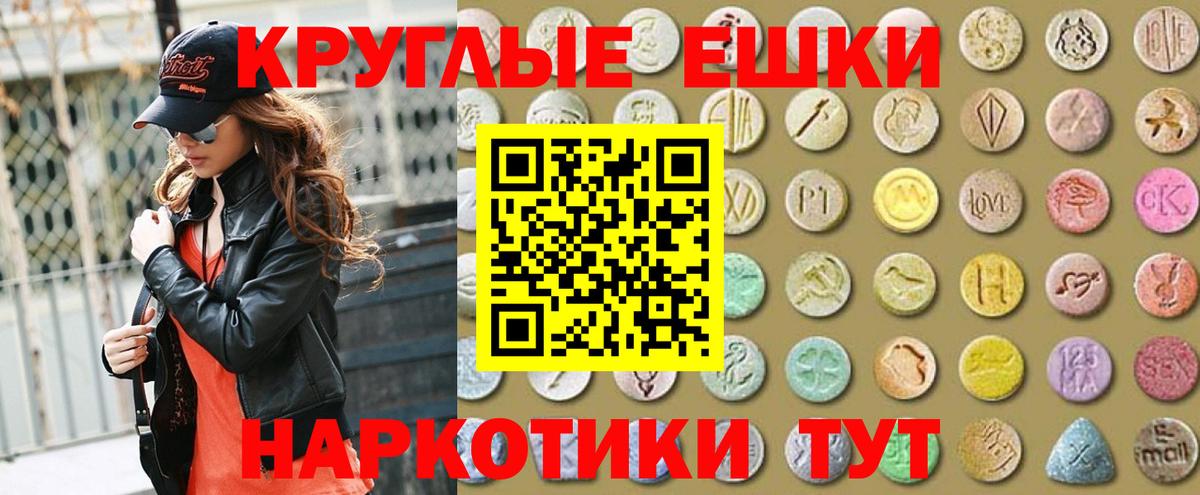 Ecstasy  Ecstasy таблы  Вход с VPN  ЭКСТАЗИ таблы  Алатырь 