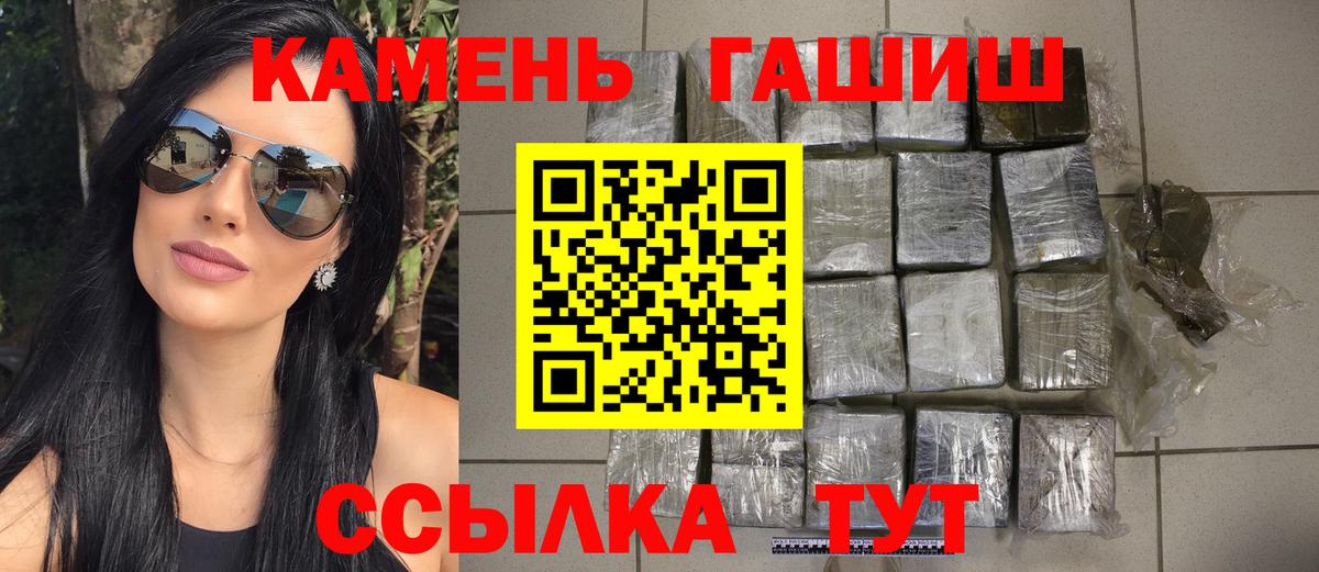 наркошоп  ГАШИШ Ice-O-Lator  Вход с VPN  Алатырь  ГАШ VHQ 