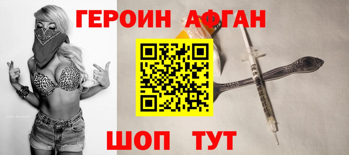 Героин белый  Героин  Алатырь  Вход с VPN 