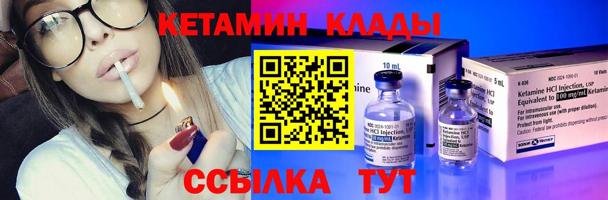 Алатырь  КЕТАМИН ketamine  Вход с VPN 