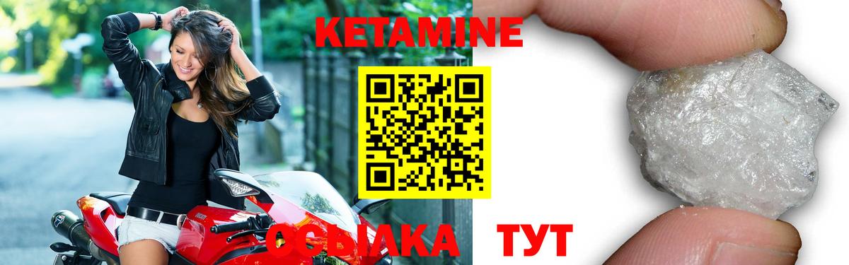 Кетамин ketamine Алатырь