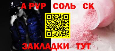 спайс Азнакаево