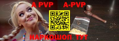 apvp Абакан