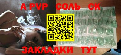 apvp Абакан