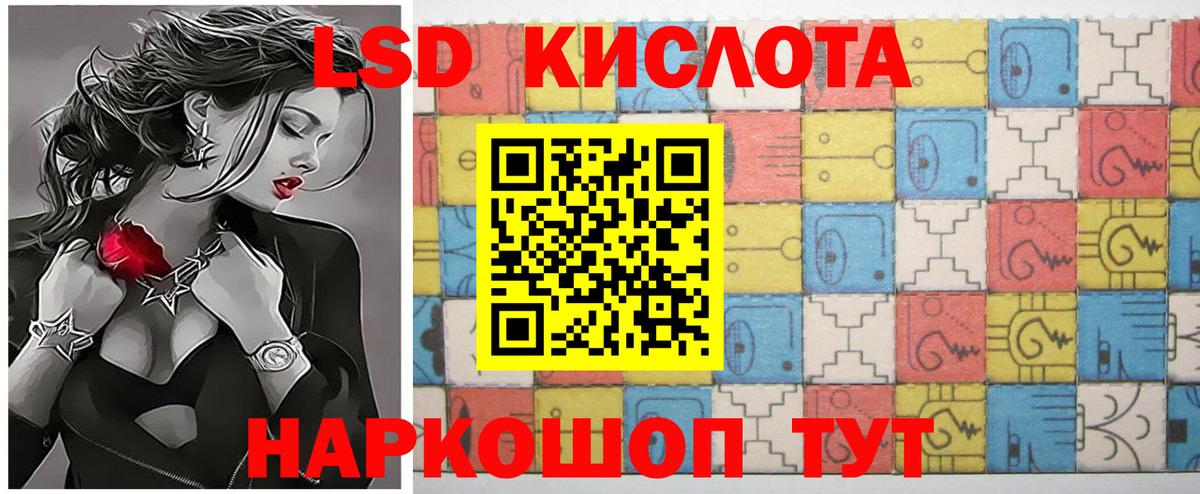 LSD-25 экстази ecstasy  LSD-25 экстази кислота  гидра ONION  Алатырь  Вход с VPN 