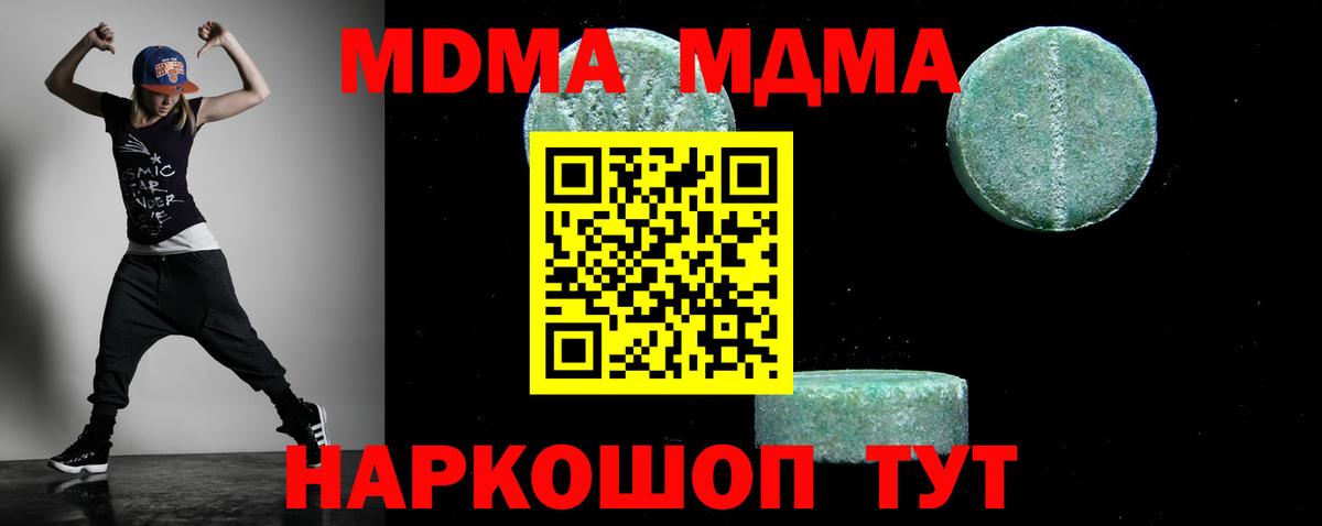 MDMA молли  МДМА  Алатырь  МДМА Molly  Вход с VPN 