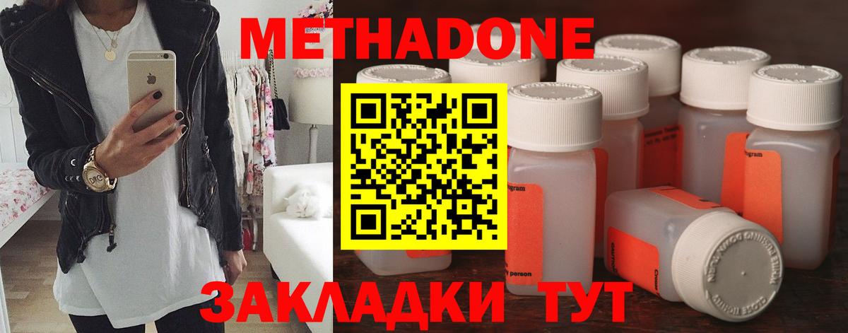 МЕТАДОН белоснежный  Метадон белоснежный  Алатырь  MEGA вход  darknet как зайти  Вход с VPN 