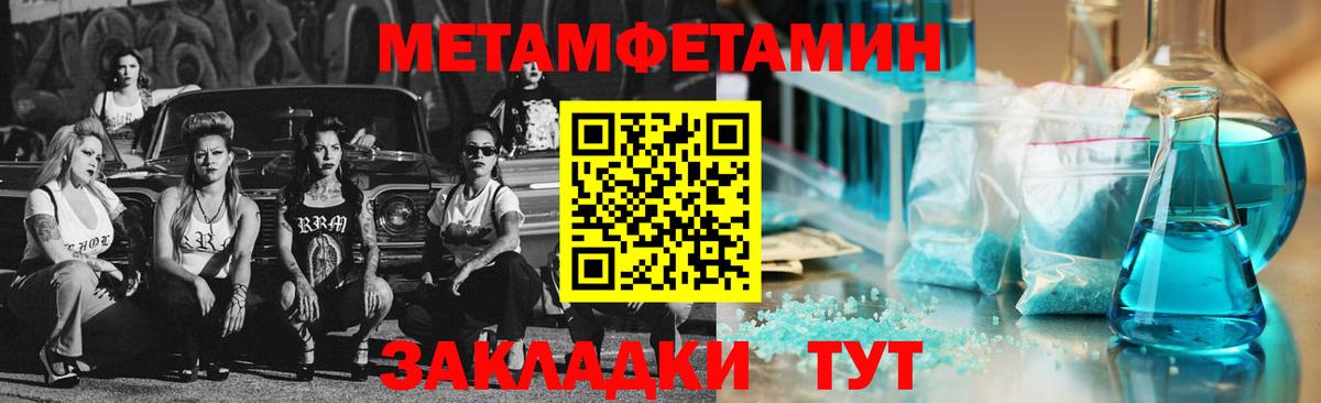 Метамфетамин мет Алатырь