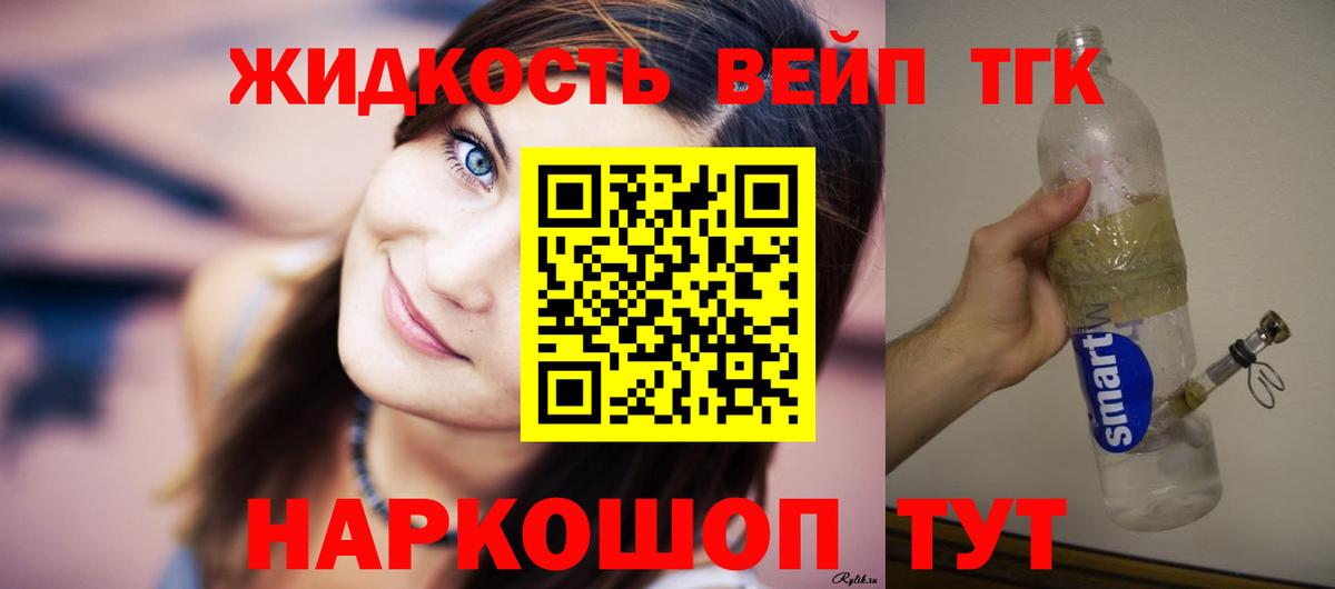 Алатырь  ТГК вейп  ТГК THC oil  ссылка на мегу ссылки  Вход с VPN 